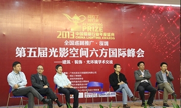 “六方峰會”收官，李志強先生發(fā)表行業(yè)可持續(xù)演講