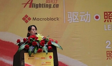 金照明劉雪云女士出席2013聚積科技照明設計論壇