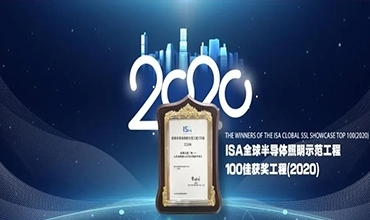 天府城光，捷報頻傳 | 金照明榮膺2020年“全球半導體照明示范工程100佳”